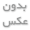 اخذ وام آزاد فوری بدون نیاز به ضامن